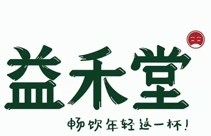 益禾堂官网